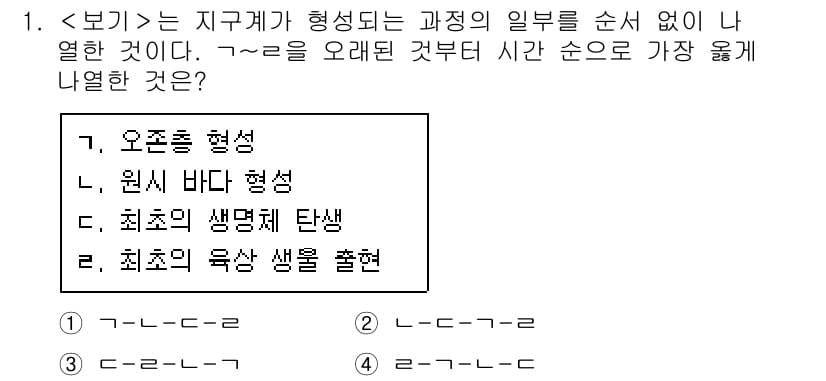 9급_지방직_공무원_서울시_과학 2018년 1번 - 정답과 핵심 포인트를 검수 중인 기출문제