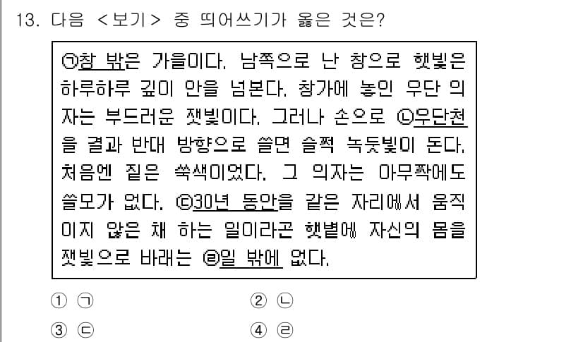 9급_지방직_공무원_서울시_국어 2017년 13번 - 정답 3번은 "이제는 아무것도 할 수 없다"는 표현이 맞는 문맥과 일치합... 에 관한 핵심 기출문제