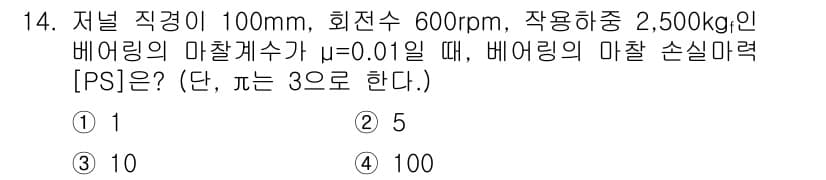 9급_지방직_공무원_서울시_기계설계 2018년 14번 - 문제에서 주어진 변수들을 사용해 손실 마찰력 \(P_S\)를 구할 수 있... 에 관한 핵심 기출문제