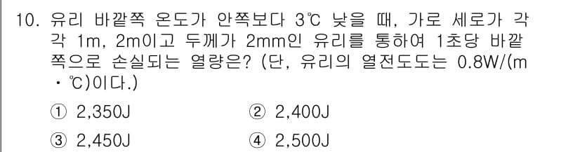 9급_지방직_공무원_서울시_기계일반 2017년 10번 - 정답과 핵심 포인트를 검수 중인 기출문제