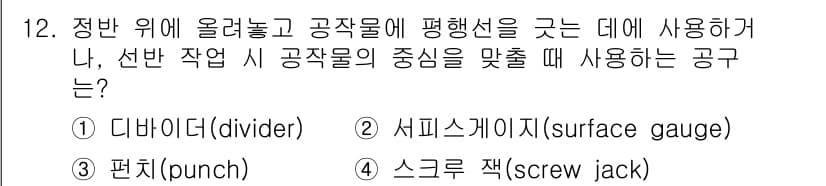 9급_지방직_공무원_서울시_기계일반 2017년 12번 - 정답과 핵심 포인트를 검수 중인 기출문제