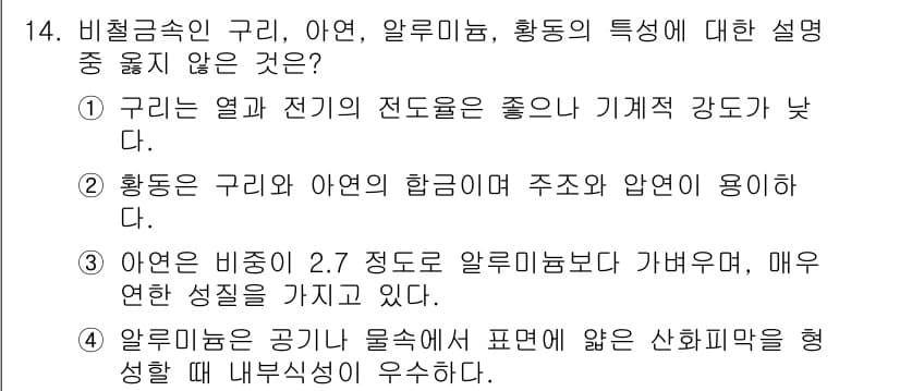 9급_지방직_공무원_서울시_기계일반 2017년 14번 - 정답과 핵심 포인트를 검수 중인 기출문제