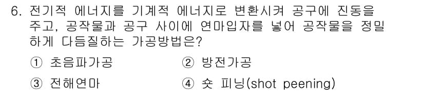 9급_지방직_공무원_서울시_기계일반 2017년 6번 - 정답과 핵심 포인트를 검수 중인 기출문제