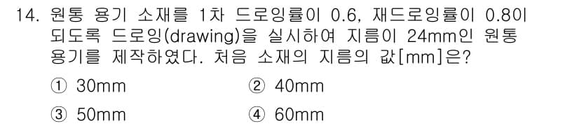 9급_지방직_공무원_서울시_기계일반 2019년 14번 - 정답과 핵심 포인트를 검수 중인 기출문제