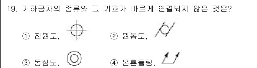 9급_지방직_공무원_서울시_기계일반 2019년 19번 - 정답과 핵심 포인트를 검수 중인 기출문제