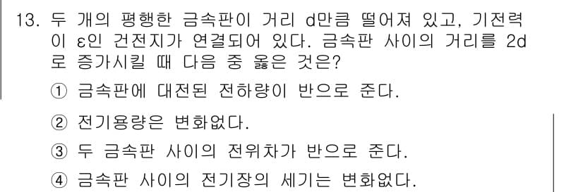 9급_지방직_공무원_서울시_물리 2016년 13번 - 정답과 핵심 포인트를 검수 중인 기출문제