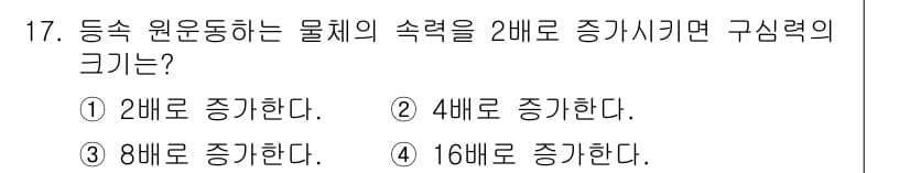 9급_지방직_공무원_서울시_물리 2016년 17번 - 정답과 핵심 포인트를 검수 중인 기출문제