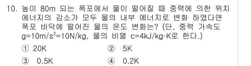 9급_지방직_공무원_서울시_물리 2019년 10번 - 정답과 핵심 포인트를 검수 중인 기출문제