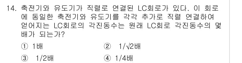 9급_지방직_공무원_서울시_물리 2019년 14번 - 정답과 핵심 포인트를 검수 중인 기출문제