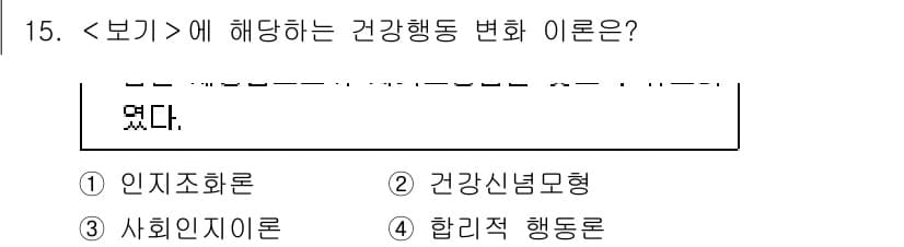 9급_지방직_공무원_서울시_보건행정 2016년 15번 - 정답과 핵심 포인트를 검수 중인 기출문제