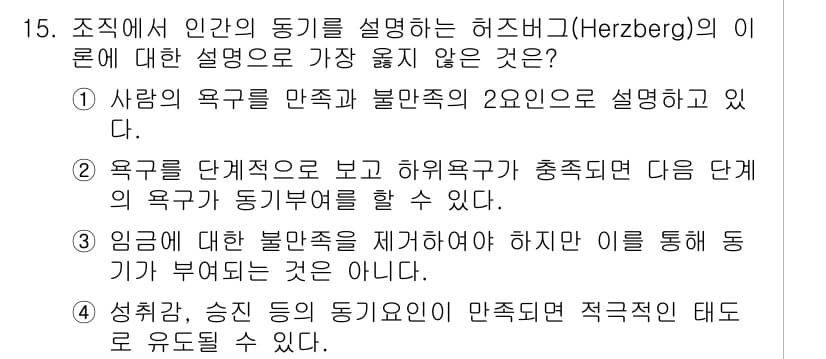 9급_지방직_공무원_서울시_보건행정 2019년 15번 - 정답과 핵심 포인트를 검수 중인 기출문제
