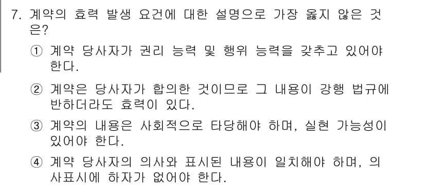 9급_지방직_공무원_서울시_사회 2016년 7번 - 정답과 핵심 포인트를 검수 중인 기출문제