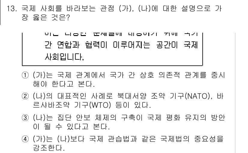 9급_지방직_공무원_서울시_사회복지학개론 2016년 13번 - 정답과 핵심 포인트를 검수 중인 기출문제