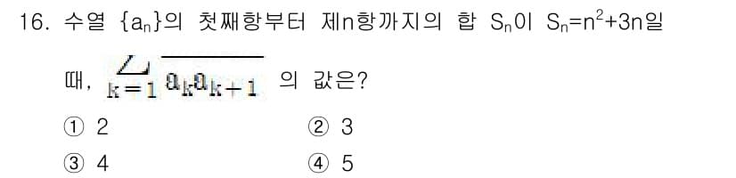 9급_지방직_공무원_서울시_수학(지적) 2015년 16번 - 정답과 핵심 포인트를 검수 중인 기출문제