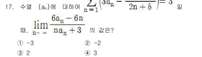9급_지방직_공무원_서울시_수학(지적) 2015년 17번 - 정답과 핵심 포인트를 검수 중인 기출문제