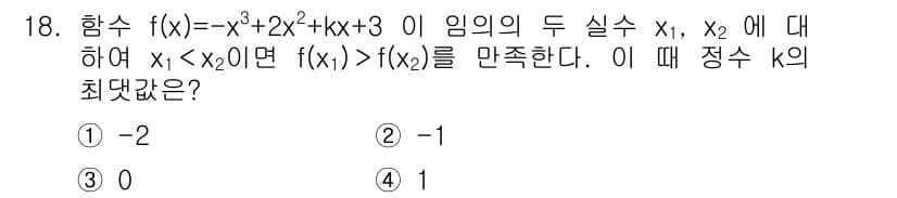9급_지방직_공무원_서울시_수학 2015년 18번 - 정답과 핵심 포인트를 검수 중인 기출문제