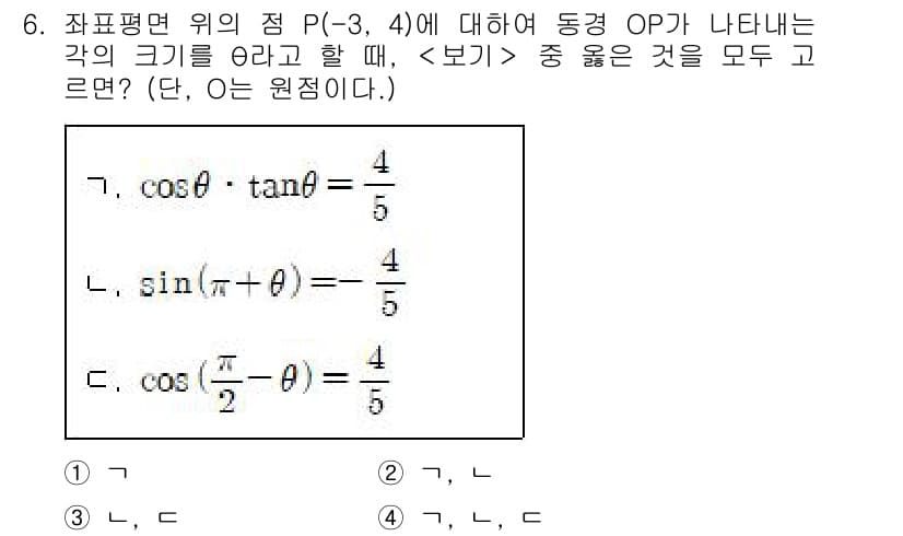 9급_지방직_공무원_서울시_수학 2015년 6번 - 정답과 핵심 포인트를 검수 중인 기출문제