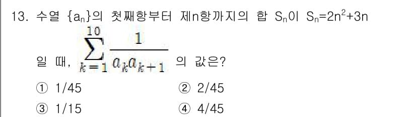 9급_지방직_공무원_서울시_수학 2016년 13번 - 정답과 핵심 포인트를 검수 중인 기출문제