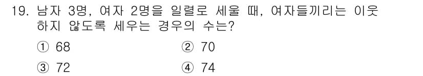 9급_지방직_공무원_서울시_수학 2016년 19번 - 정답과 핵심 포인트를 검수 중인 기출문제