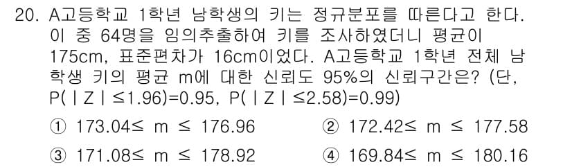 9급_지방직_공무원_서울시_수학 2016년 20번 - 정답과 핵심 포인트를 검수 중인 기출문제