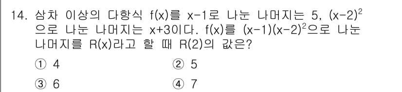 9급_지방직_공무원_서울시_수학 2017년 14번 - 정답과 핵심 포인트를 검수 중인 기출문제