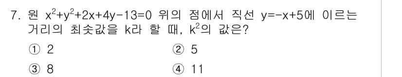 9급_지방직_공무원_서울시_수학(지적) 2019년 7번 - 정답과 핵심 포인트를 검수 중인 기출문제