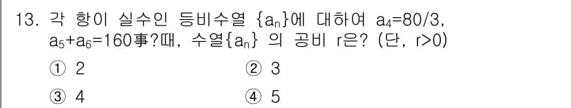 9급_지방직_공무원_서울시_수학 2019년 13번 - 정답과 핵심 포인트를 검수 중인 기출문제