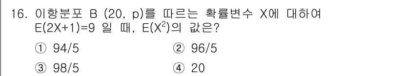 9급_지방직_공무원_서울시_수학 2019년 16번 - 정답과 핵심 포인트를 검수 중인 기출문제