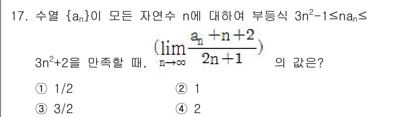 9급_지방직_공무원_서울시_수학 2019년 17번 - 정답과 핵심 포인트를 검수 중인 기출문제