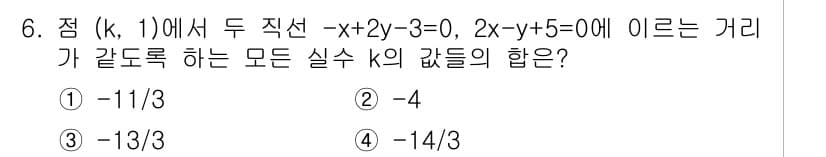 9급_지방직_공무원_서울시_수학 2019년 6번 - 정답과 핵심 포인트를 검수 중인 기출문제