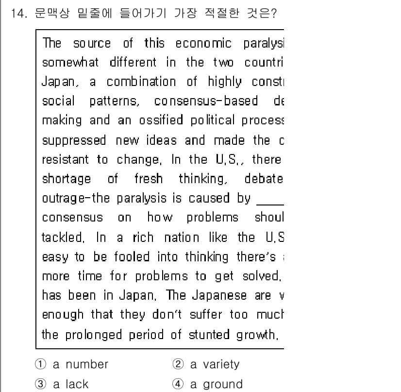 9급_지방직_공무원_서울시_영어 2015년 14번 - 정답과 핵심 포인트를 검수 중인 기출문제