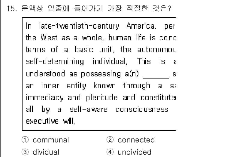 9급_지방직_공무원_서울시_영어 2015년 15번 - 정답과 핵심 포인트를 검수 중인 기출문제