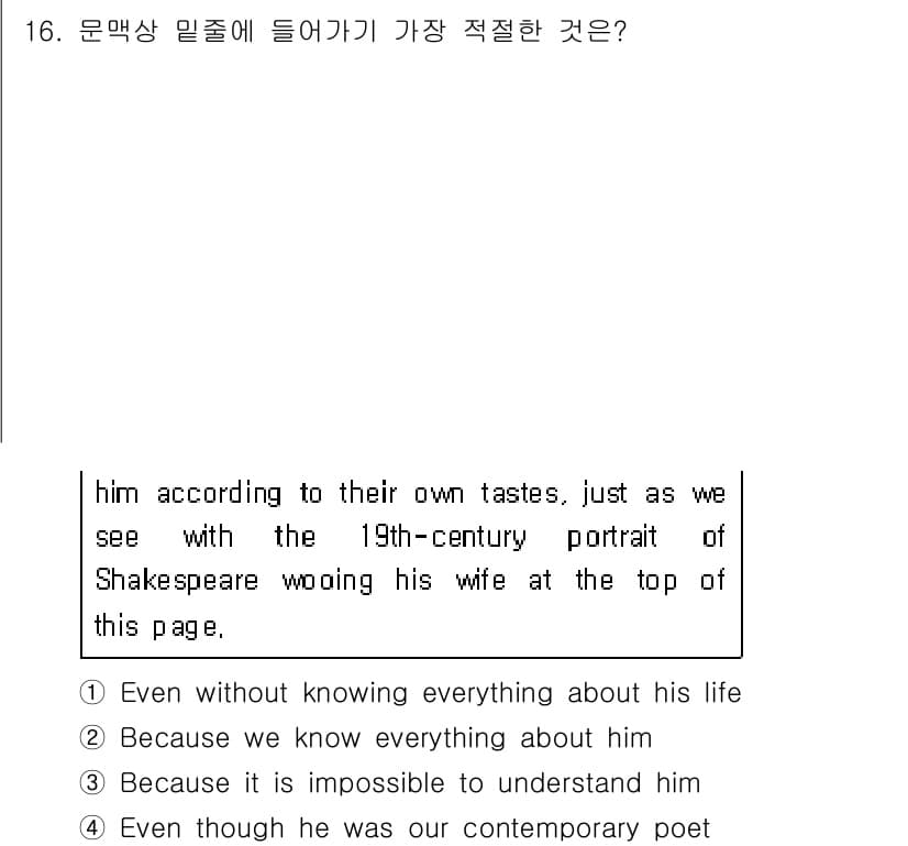 9급_지방직_공무원_서울시_영어 2015년 16번 - 정답과 핵심 포인트를 검수 중인 기출문제