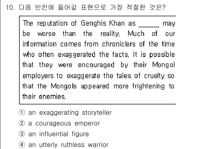9급_지방직_공무원_서울시_영어 2016년 10번 - 정답과 핵심 포인트를 검수 중인 기출문제