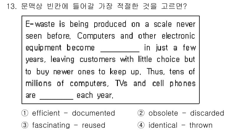 9급_지방직_공무원_서울시_영어 2016년 13번 - 정답과 핵심 포인트를 검수 중인 기출문제