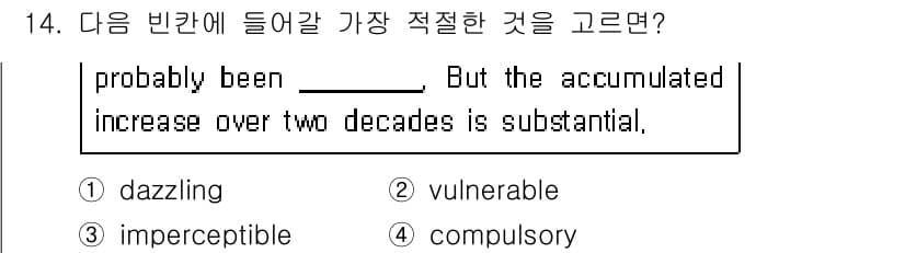 9급_지방직_공무원_서울시_영어 2016년 14번 - 정답과 핵심 포인트를 검수 중인 기출문제