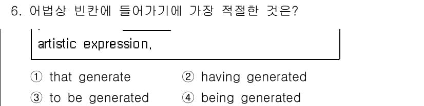 9급_지방직_공무원_서울시_영어 2016년 6번 - 정답과 핵심 포인트를 검수 중인 기출문제