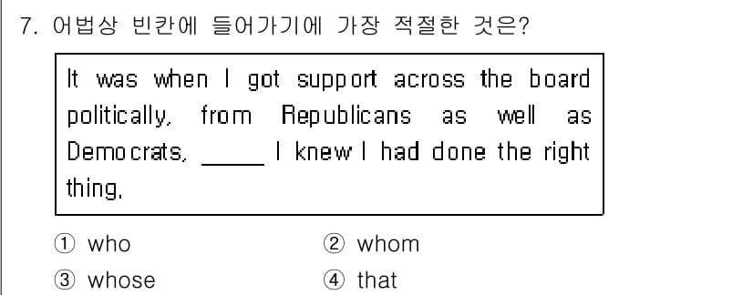 9급_지방직_공무원_서울시_영어 2016년 7번 - 정답과 핵심 포인트를 검수 중인 기출문제