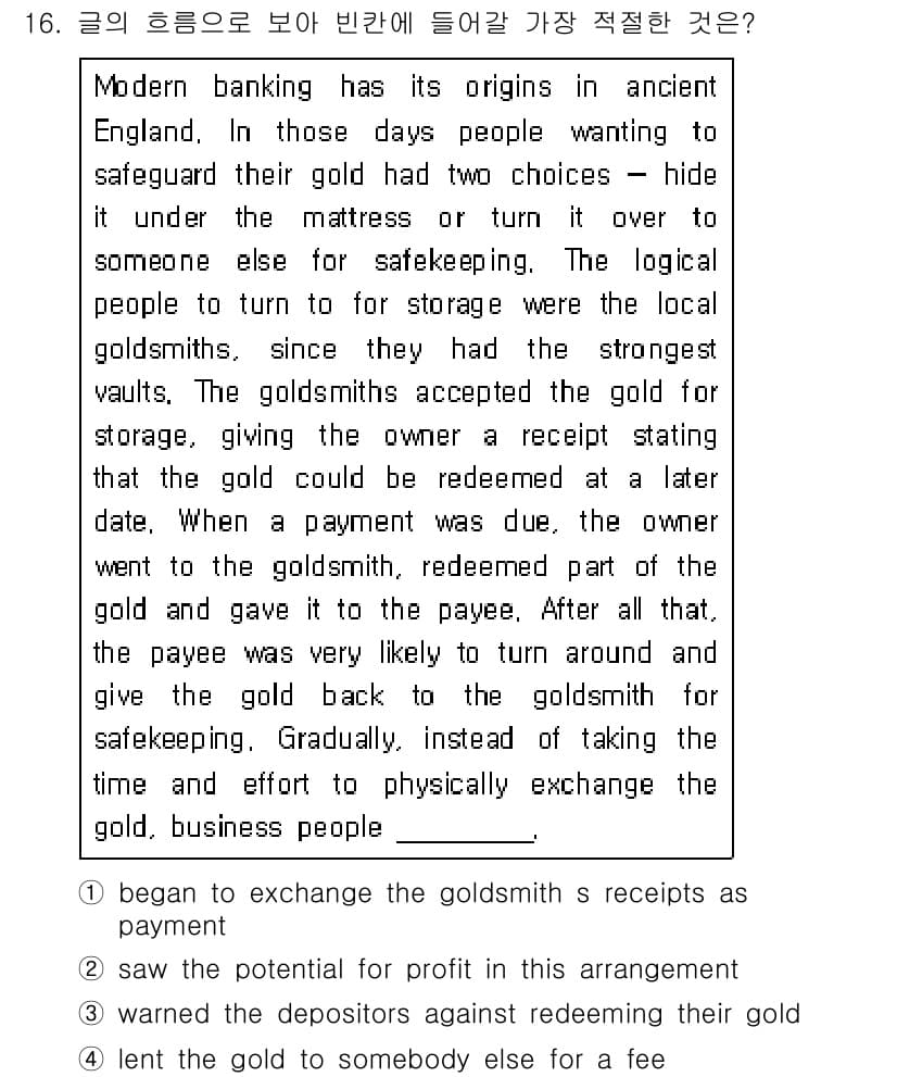 9급_지방직_공무원_서울시_영어 2017년 16번 - . 

이유: 본문에서 언급된 "goldsmiths"는 금을 안전하게 보... 에 관한 핵심 기출문제