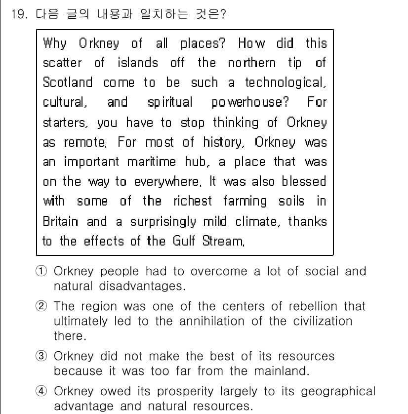 9급_지방직_공무원_서울시_영어 2017년 19번 - 정답과 핵심 포인트를 검수 중인 기출문제