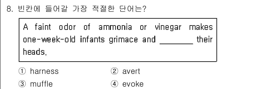 9급_지방직_공무원_서울시_영어 2017년 8번 - 정답과 핵심 포인트를 검수 중인 기출문제