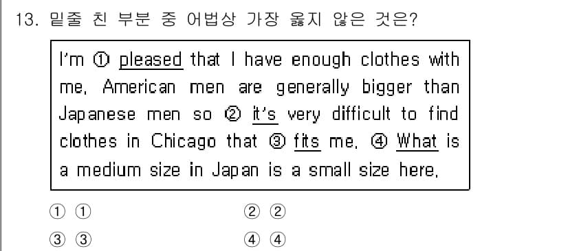 9급_지방직_공무원_서울시_영어 2018년 13번 - 정답과 핵심 포인트를 검수 중인 기출문제