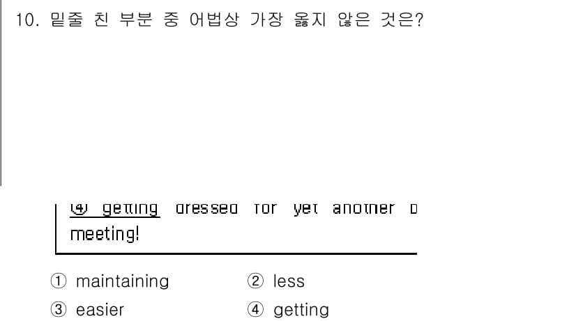 9급_지방직_공무원_서울시_영어 2019년 10번 - 정답 4번 "getting"은 '어떤 것'을 의미하는 부분에서 문법적으로... 에 관한 핵심 기출문제