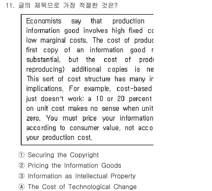 9급_지방직_공무원_서울시_영어 2019년 11번 - 정답과 핵심 포인트를 검수 중인 기출문제