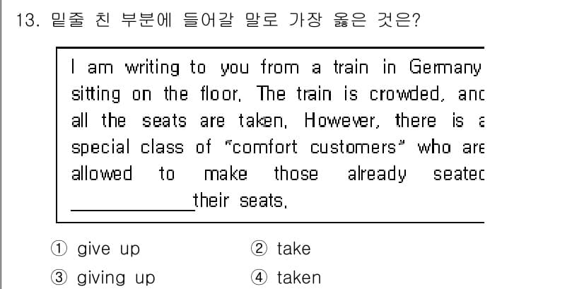 9급_지방직_공무원_서울시_영어 2019년 13번 - 정답과 핵심 포인트를 검수 중인 기출문제