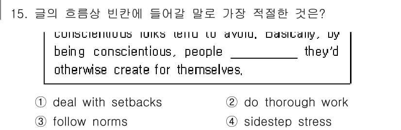 9급_지방직_공무원_서울시_영어 2019년 15번 - 정답과 핵심 포인트를 검수 중인 기출문제