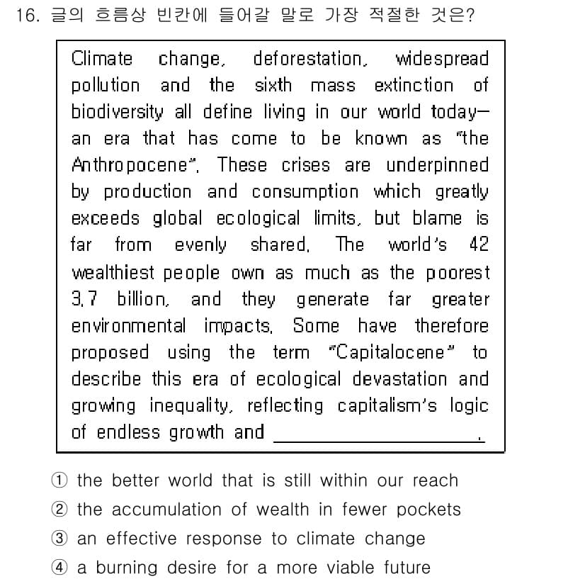 9급_지방직_공무원_서울시_영어 2019년 16번 - 정답 2번은 "the accumulation of wealth in fe... 에 관한 핵심 기출문제