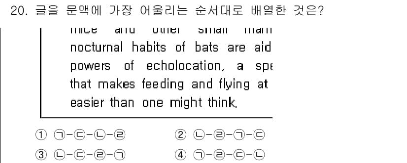 9급_지방직_공무원_서울시_영어 2019년 20번 - 정답 2번은 문맥상 "L"로 끝나는 이유로, "echolocation"이... 에 관한 핵심 기출문제