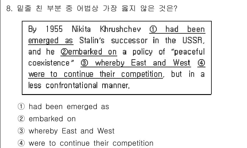 9급_지방직_공무원_서울시_영어 2019년 8번 - 정답과 핵심 포인트를 검수 중인 기출문제