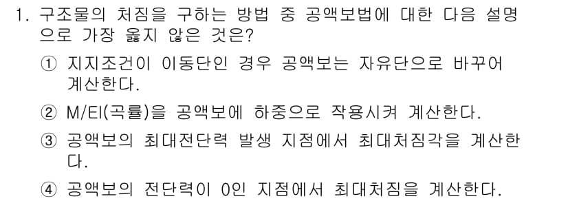 9급_지방직_공무원_서울시_응용역학개론 2017년 1번 - 정답과 핵심 포인트를 검수 중인 기출문제